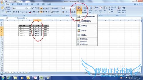 如何在Excel中利用条件格式筛选出不符合项目