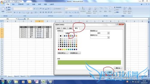 如何在Excel中利用条件格式筛选出不符合项目
