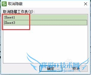 Excel中标签页的隐藏与恢复
