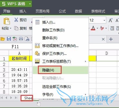 Excel中标签页的隐藏与恢复