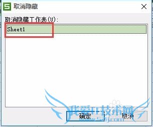 Excel中标签页的隐藏与恢复