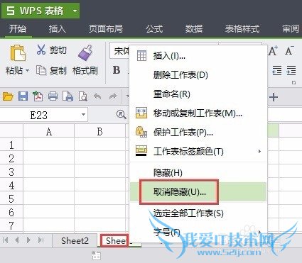 Excel中标签页的隐藏与恢复