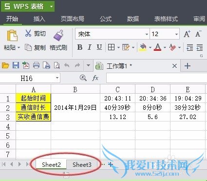 Excel中标签页的隐藏与恢复