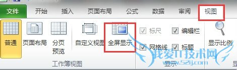 excel±í¸ñÌ«´óÆÁÄ»ÏÔʾ²»È«£¬Ó°Ïì²é¿´Ôõô°ì£¿