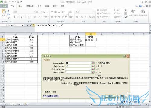 Excel2007 VlookupοݲҾȷ