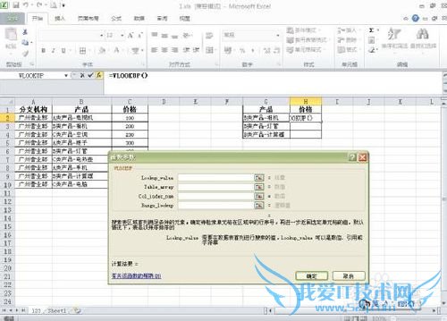 Excel2007 VlookupοݲҾȷ