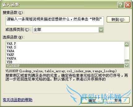Excel2007 VlookupοݲҾȷ
