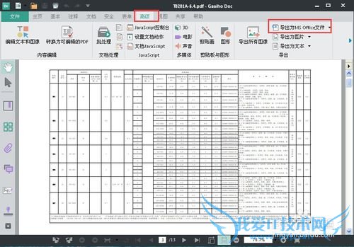 ʹĵͨPDFĵתExcelķ