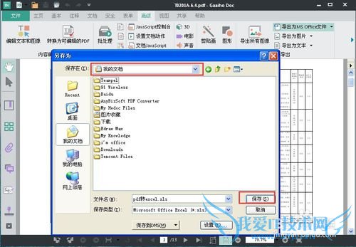 ʹĵͨPDFĵתExcelķ