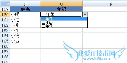 怎样在Excel中创建下拉列表