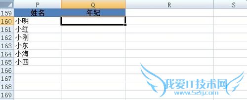 怎样在Excel中创建下拉列表