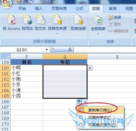 怎样在Excel中创建下拉列表