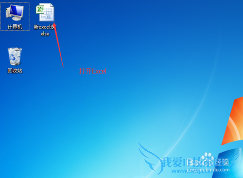 Excel一键汇总功能应用