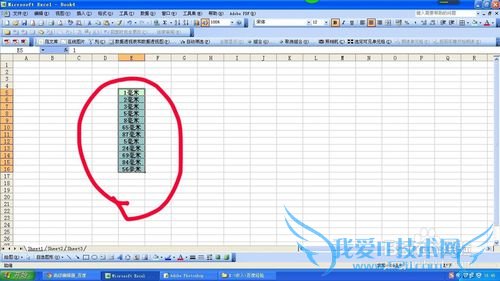 在excel中如何给数据加上单位