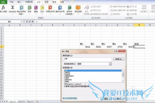 EXCEL 2010怎么对数据进行求和?