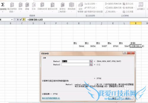 EXCEL 2010怎么对数据进行求和?