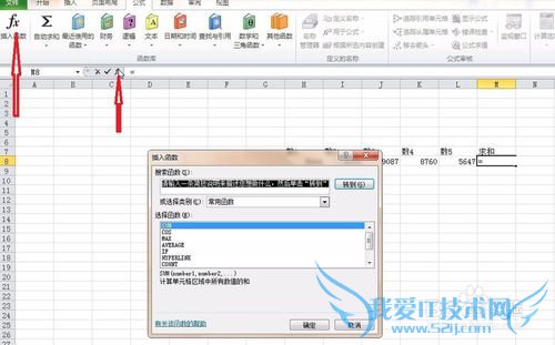 EXCEL 2010怎么对数据进行求和?