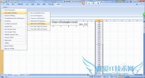 用excel做茎叶图