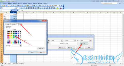 EXCEL中怎样让不同类型数据用不同颜色显示