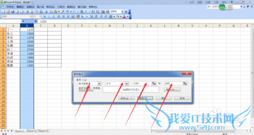 EXCEL中怎样让不同类型数据用不同颜色显示