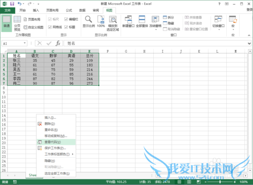 EXCEL 随内容改变自动排序