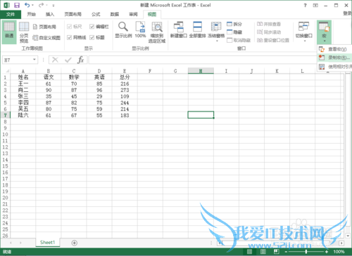 EXCEL 随内容改变自动排序