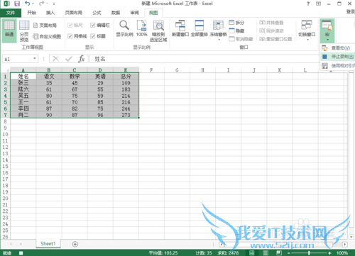EXCEL 随内容改变自动排序