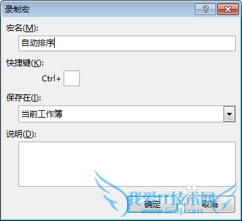 EXCEL 随内容改变自动排序