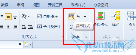 Excel表格的基本演示
