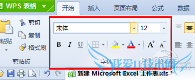Excel表格的基本演示