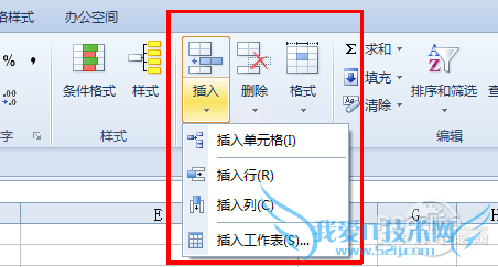 Excel表格的基本演示