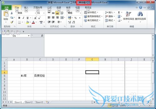 怎样设置Excel默认的文件保存类型
