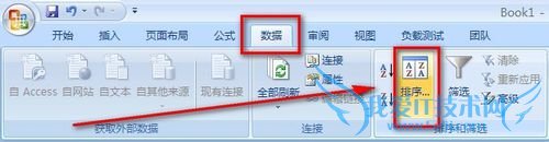 Excel如何筛选/Excel如何根据日期排序