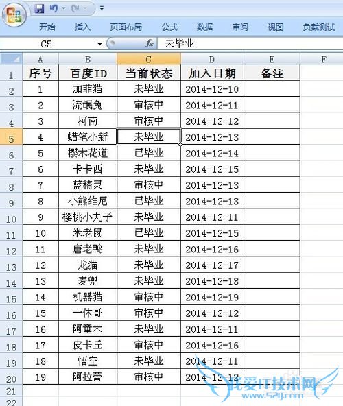 Excel如何筛选/Excel如何根据日期排序