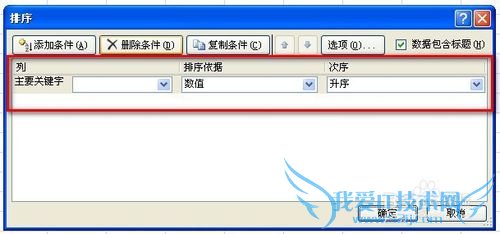 Excel如何筛选/Excel如何根据日期排序
