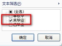 Excel如何筛选/Excel如何根据日期排序