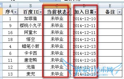 Excel如何筛选/Excel如何根据日期排序
