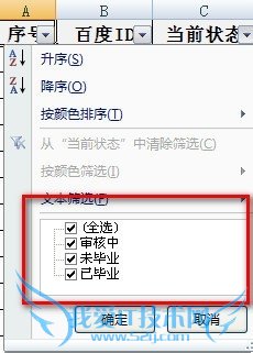 Excel如何筛选/Excel如何根据日期排序
