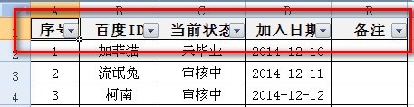Excel如何筛选/Excel如何根据日期排序