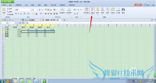 如何使用excel计算多个数字的平均值