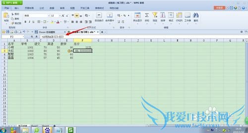 如何使用excel计算多个数字的平均值