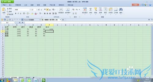 如何使用excel计算多个数字的平均值