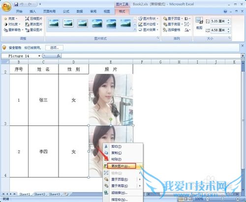 excel单元格如何插入图片?