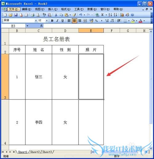 excel单元格如何插入图片?