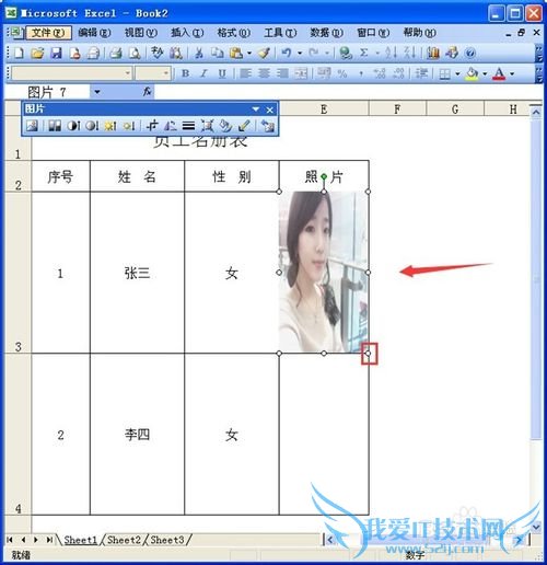 excel单元格如何插入图片?