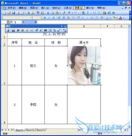 excel单元格如何插入图片?