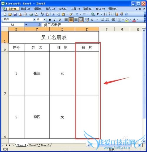 excel单元格如何插入图片?