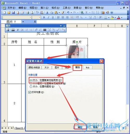 excel单元格如何插入图片?