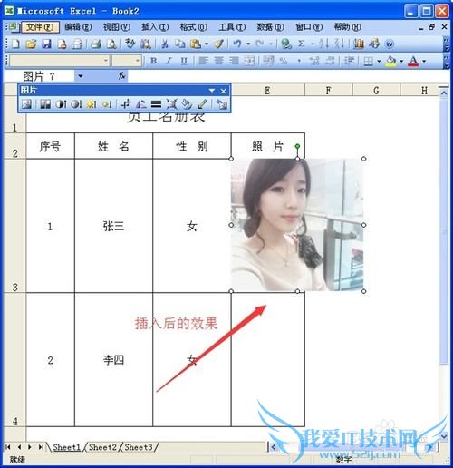excel单元格如何插入图片?