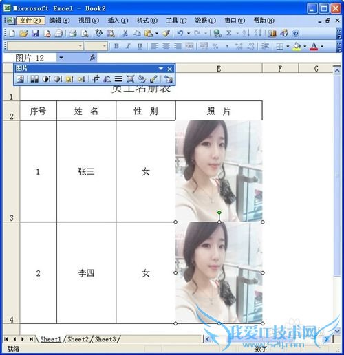excel单元格如何插入图片?
